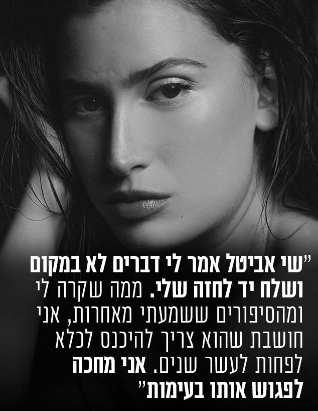 גל גברעם (צילום: רותם לבל)