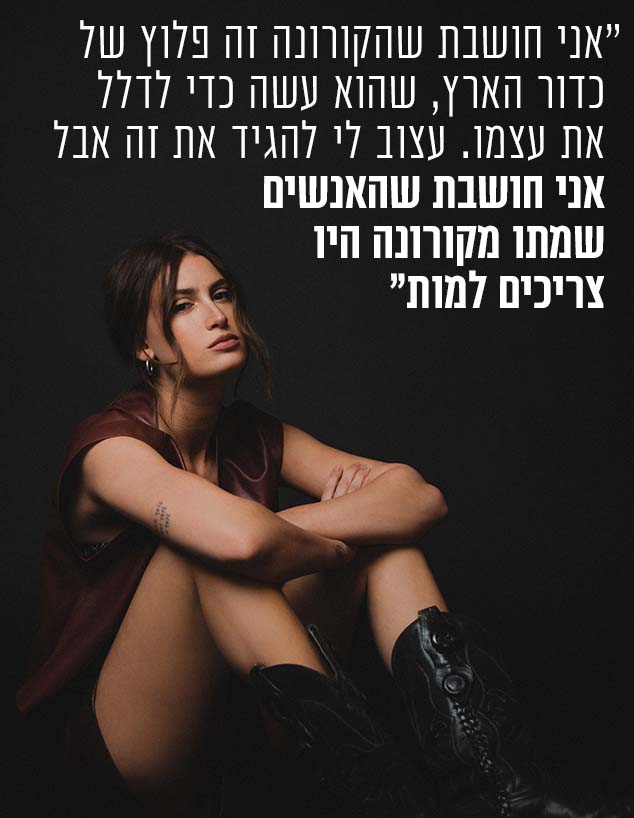 גל גברעם (צילום: רותם לבל)