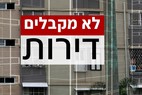 דיור ציבורי
