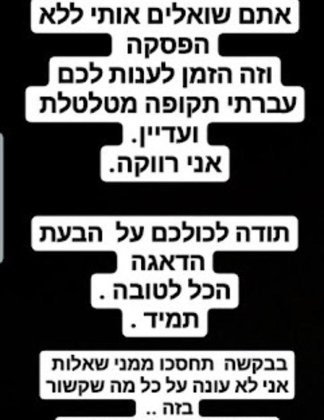 הסטורי של לירז אסייג (צילום: אינסטגרם של לירז אסייג)