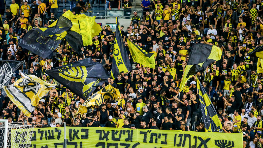 אוהדי בית"ר ירושלים אוהדי בית"ר ירושלים