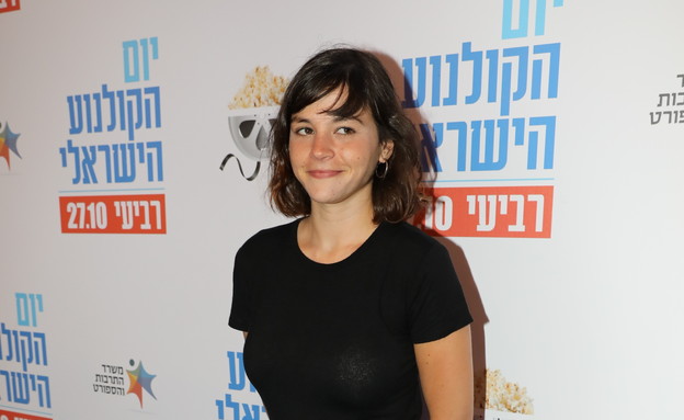 השקת יום הקולנוע הישראלי - ג'וי ריגר (צילום: רפי דלויה, יחצ)