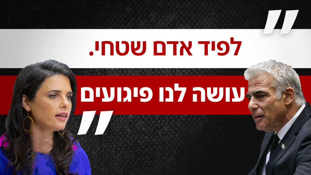 הקלטות איילת שקד הקלטות איילת שקד