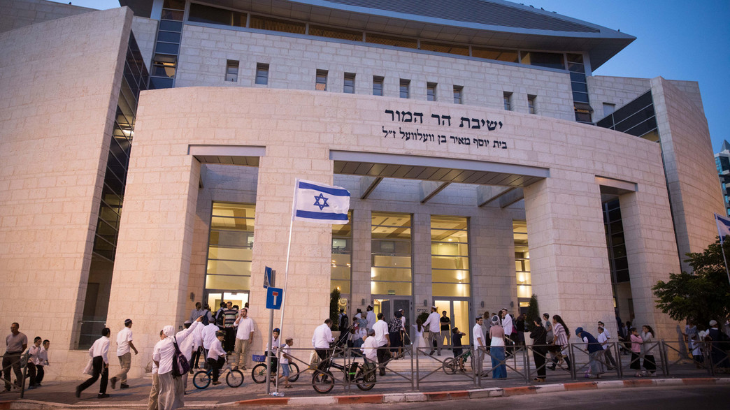 ישיבת הר המור ישיבת הר המור