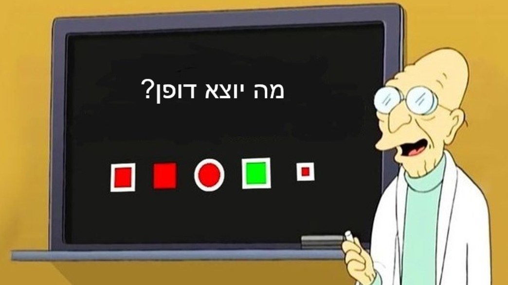 חידת הצורות חידת הצורות