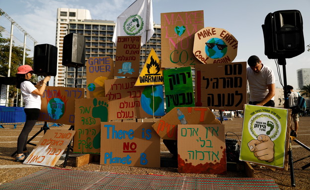 מצעד האקלים בתל אביב (צילום: רויטרס)