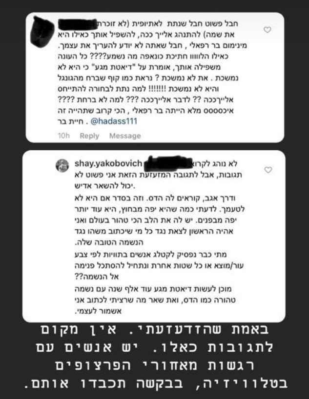 שי יעקובוביץ'  (צילום: מתוך אינסטגרם, instagram)