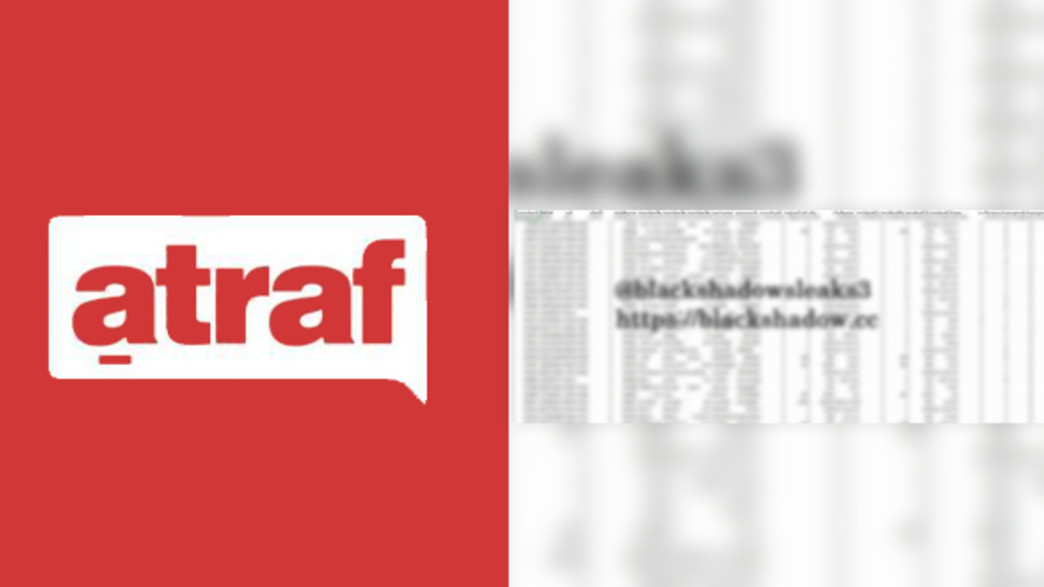 פרטים של ישראלים באפליקיצית אטרף שנחשפו