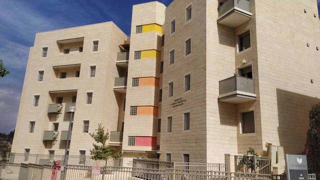 מעונות הנשואים במרכז האקדמי לב מעונות הנשואים במרכז האקדמי לב