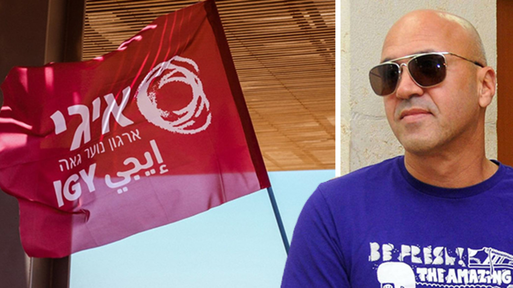 גל אוחובסקי וארגון איגי גל אוחובסקי וארגון איגי