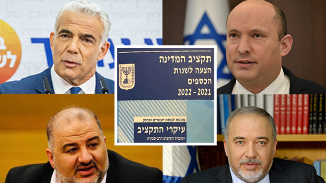 תקציב המדינה לשנים 2022-2021