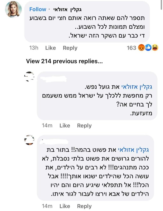 ג'קי אזולאי הגיבה לבעלה וחטפה מהגולשים (צילום: מתוך הפייסבוק של ישראל אזולאי, פייסבוק. צילום: שימוש לפי סעיף 27א' לחוק זכויות יוצרים)