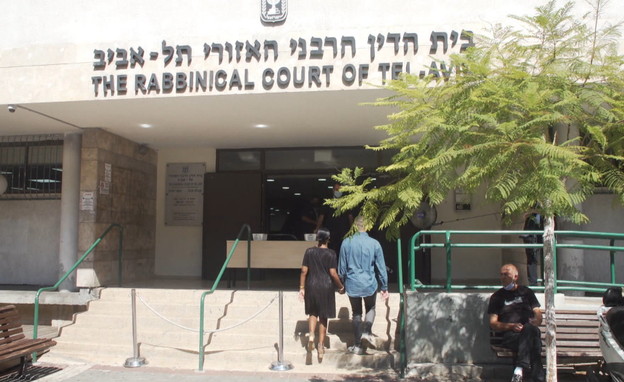 בית הדין הרבני האזורי בתל אביב (צילום: חדשות 12)