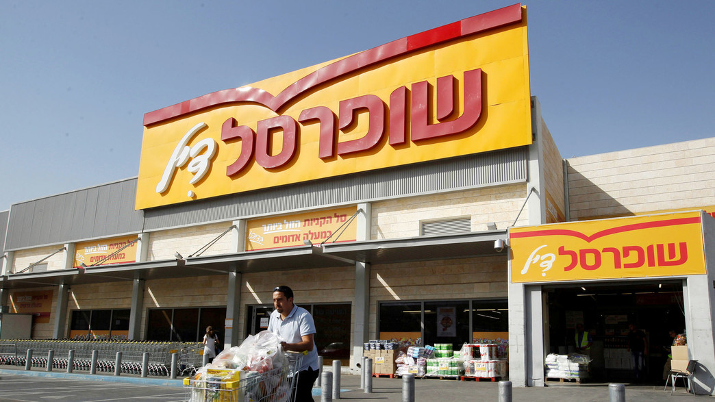 סניף שופרסל דיל במעלה אדומים סניף שופרסל דיל במעלה אדומים
