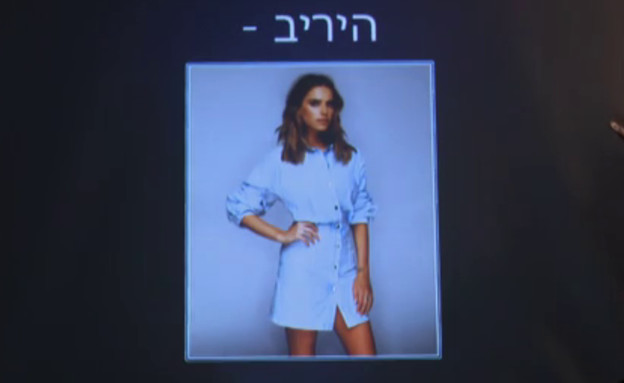 רותם סלע - יריב (צילום: מתוך 