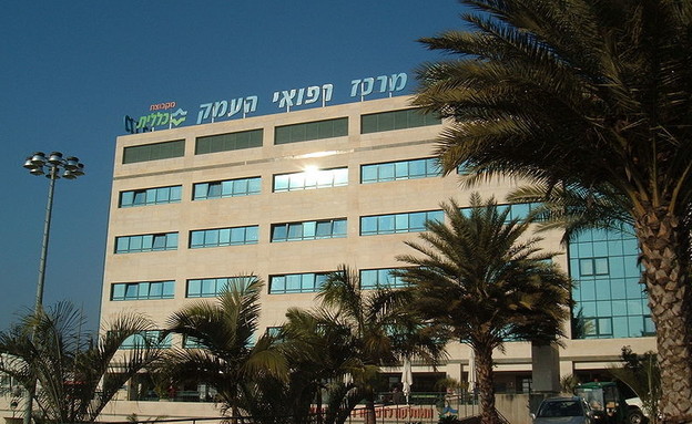 בית חולים "העמק" (צילום: אלמוג\ויקיפדיה)