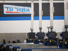 אחרי "טירוף האייפונים" – המוצר הבא "שהתגלגל למדפים"