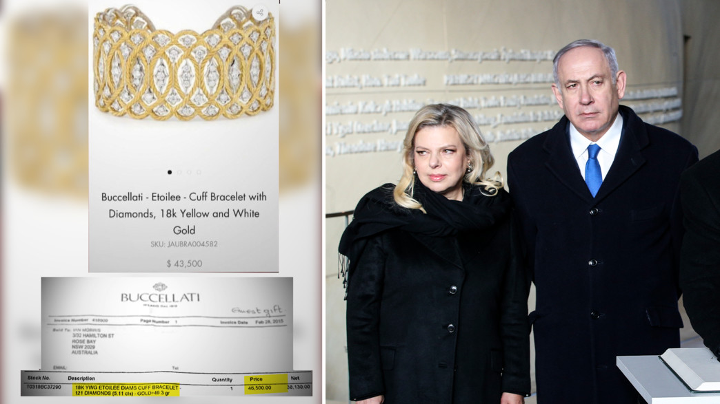 התכשיט שקנה מילצ'ן לשרה נתניהו התכשיט שקנה מילצ'ן לשרה נתניהו