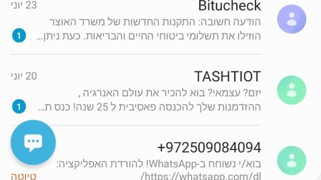 ספאם, אילוסטרציה ספאם, אילוסטרציה