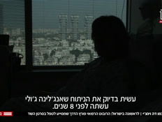 לראשונה בישראל: הרובוט הרפואי פורץ הדרך (צילום: חדשות)