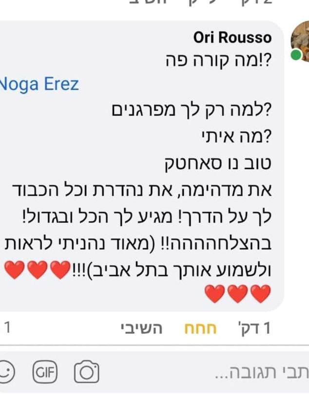 תגובות לפוסט של נגה ארז (צילום: facebook)