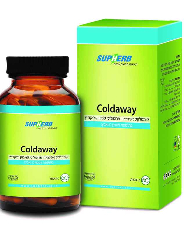 חיתוכים 211121- coldaway סופרהרב. מחיר 99.90. קרדיט צילום יחצ (צילום: יחצ)