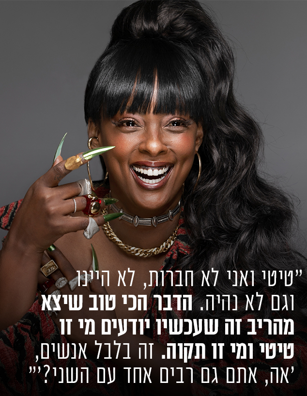 תקוה גדעון (צילום: דניאל קמינסקי)