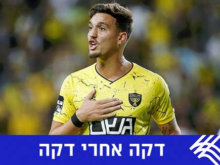 sportFive1145772 (צילום: ספורט 5)