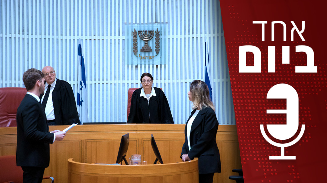 אחד ביום - הועדה לבחירת שופטים