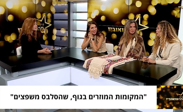 הדר ישראלי אמילי צוקרמן פרק 12 (צילום: מתוך התוכנית טיפ מהשואוביז)