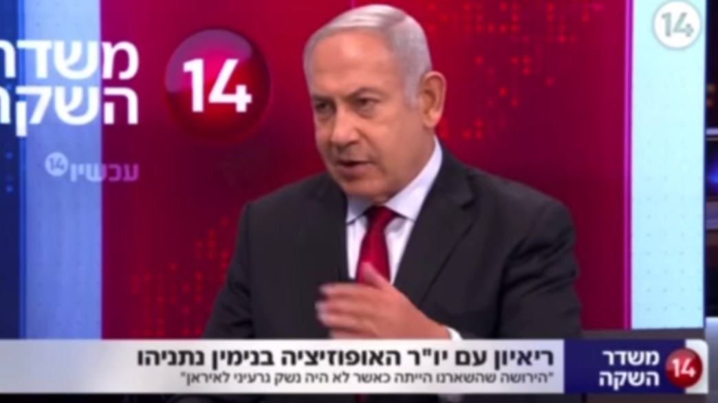 בנימין נתניהו בערוץ 14