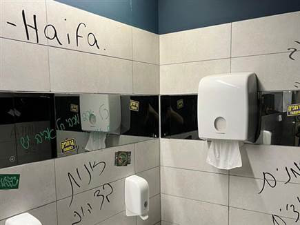 הוונדליזם בבלומפילד