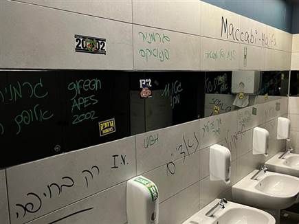 הוונדליזם בבלומפילד