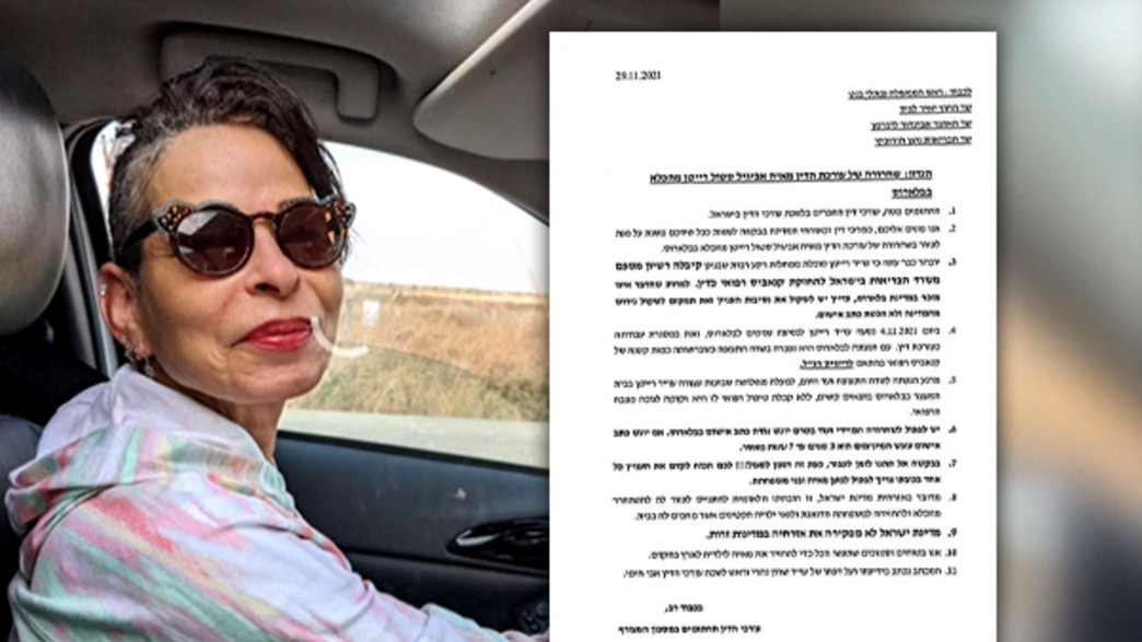 עו"ד מאיה רייטן-סטול והמכתב על שחרורה מהכלא בבלארו