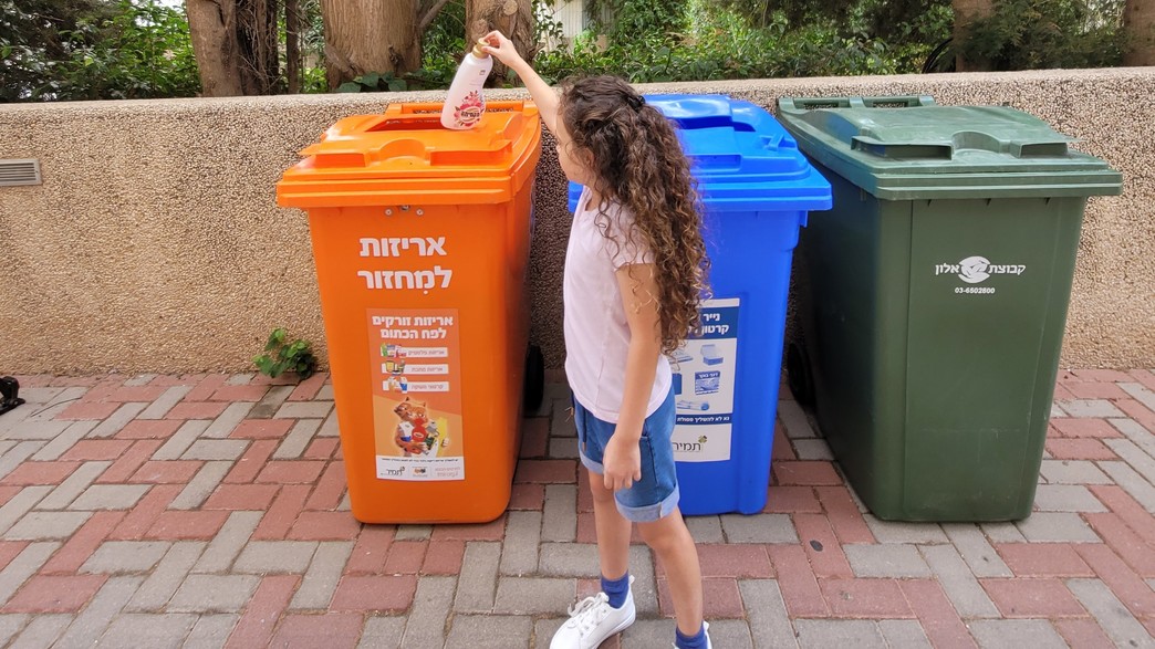 תאגיד המיחזור תמיר 