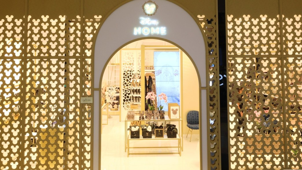 דיסני הום דיסני הום