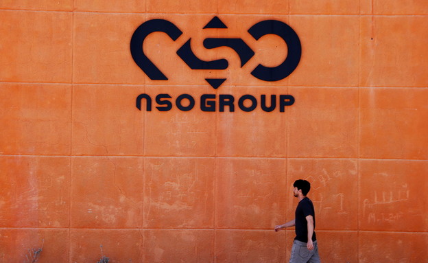 משרדי חברת NSO (צילום: Reuters)