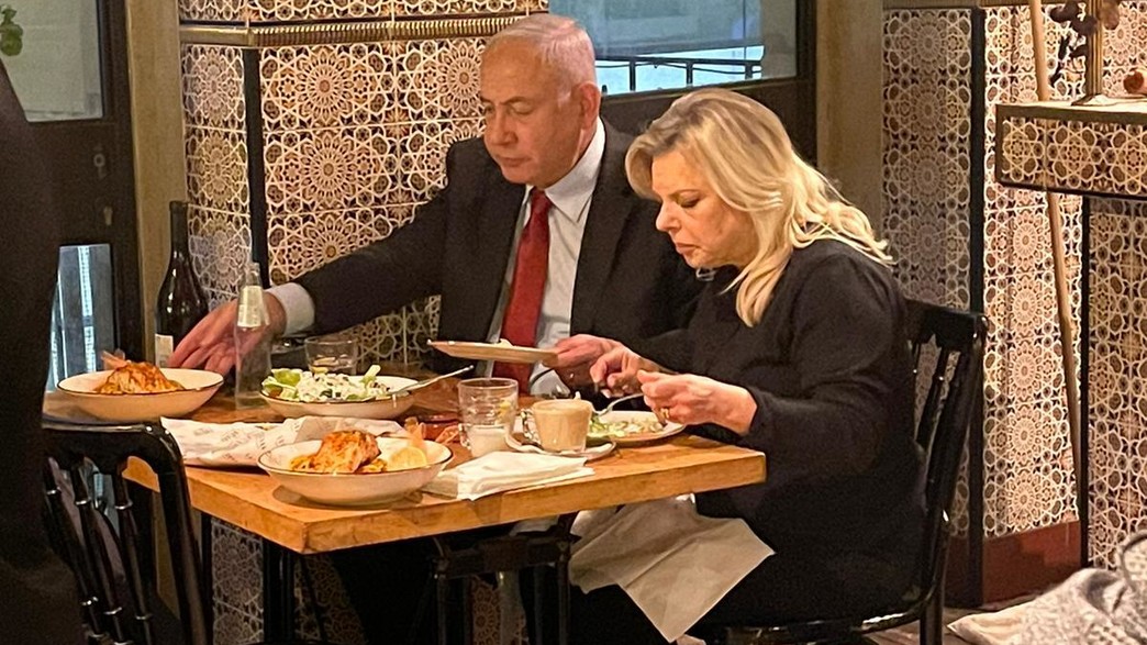 ביבי ושרה במסעדה בירושלים. דצמבר 2021