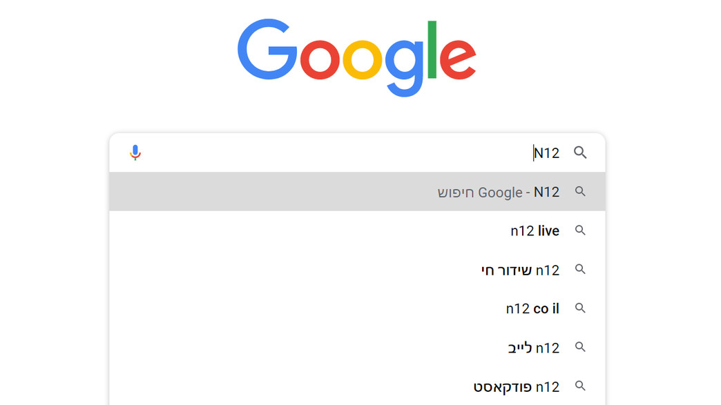 חיפוש N12 בגוגל