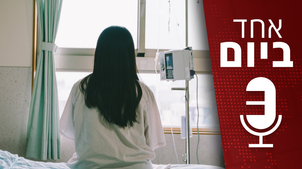 אחד ביום אחד ביום