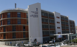 בית החולים ברזילי, ארכיון (צילום: מרים אלסטר, פלאש/90 )