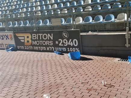 האצטדיון אחרי המהומה