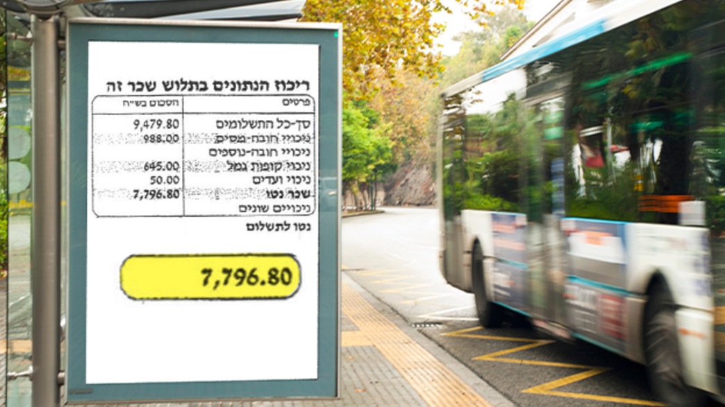 השכר הנמוך של נהגי האוטובוס השכר הנמוך של נהגי האוטובוס