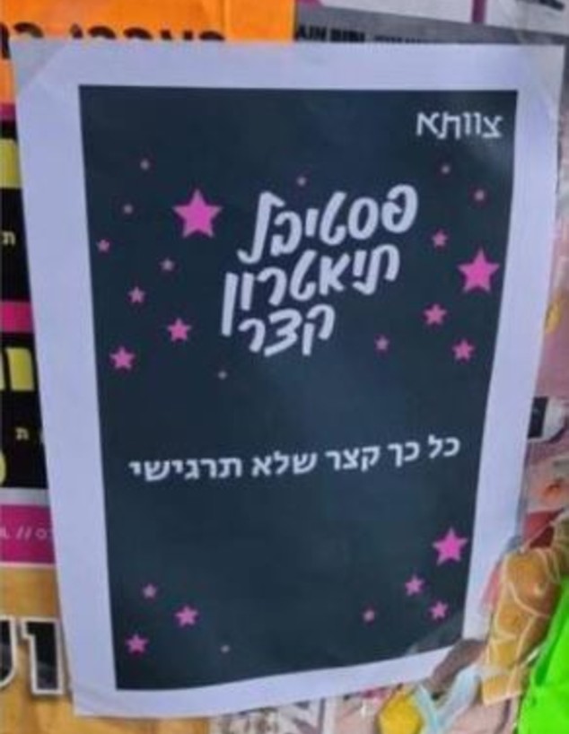 פרסומת פסטיבל 