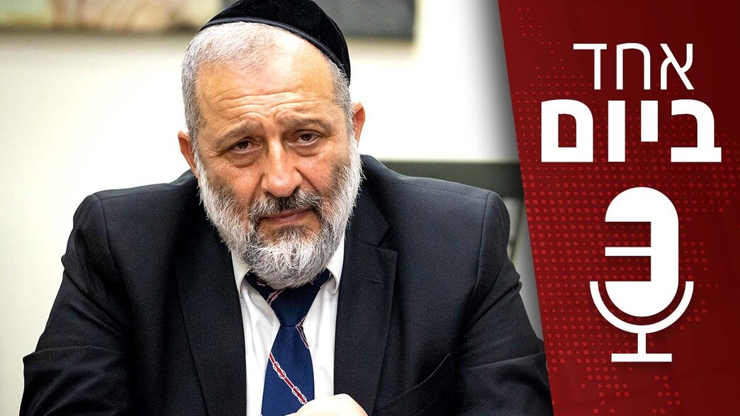 אחד ביום - הסיפור של אריה דרעי אחד ביום - הסיפור של אריה דרעי