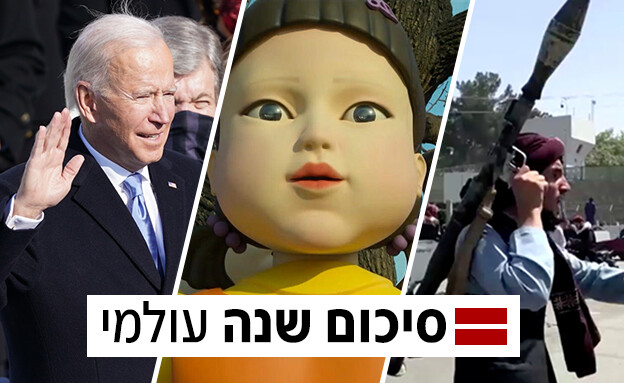 סיכום עולמי  (עיבוד: רויטרס)