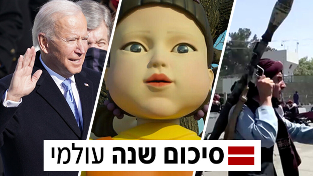 סיכום עולמי סיכום עולמי