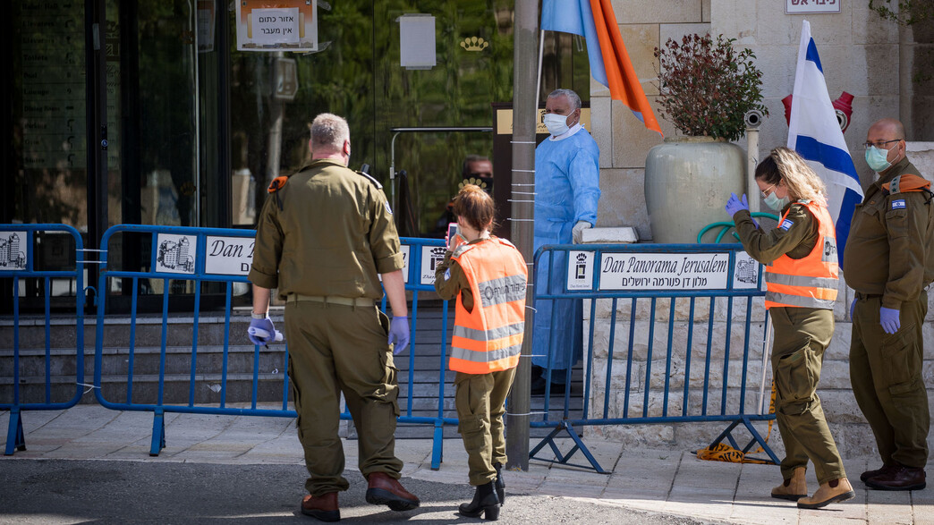 מלון דן פנורמה בירושלים