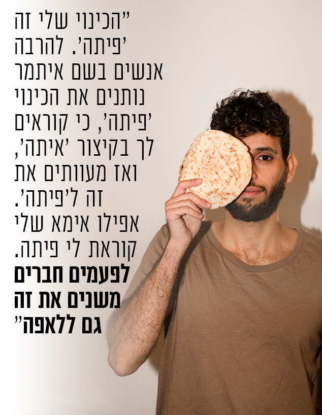  איש השנה של wako (צילום: עופר חן)