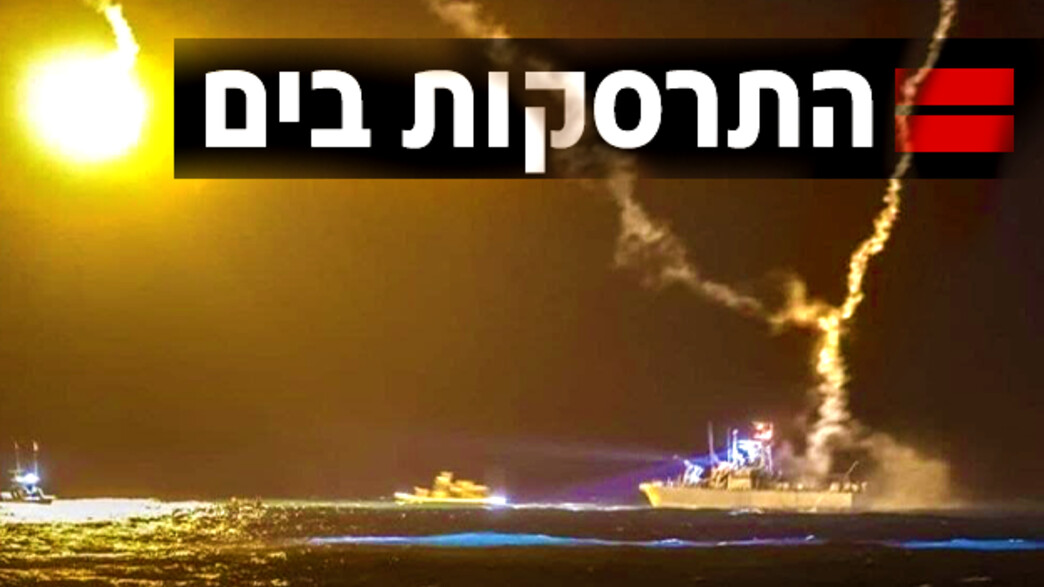 תאונת התרסקות בים, מסוק עטלף